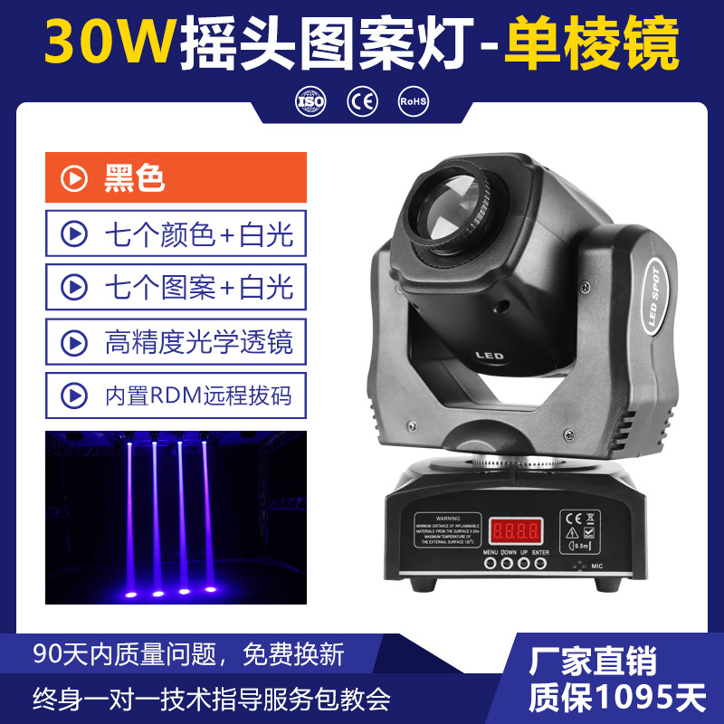 Luz LED transfronteriza con luz de haz pequeño 60W patrón sacudiendo la cabeza barra clara KTV estudio en vivo 90W atmósfera luz de la etapa