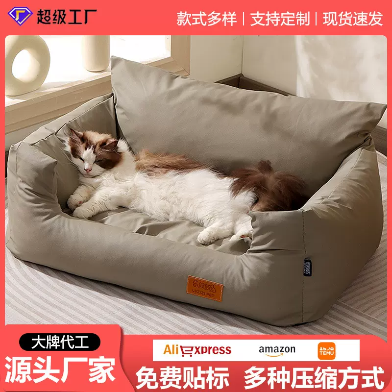 跨境批发狗窝可拆卸猫窝四季通用狗沙发睡垫防水隔尿狗床宠物狗窝