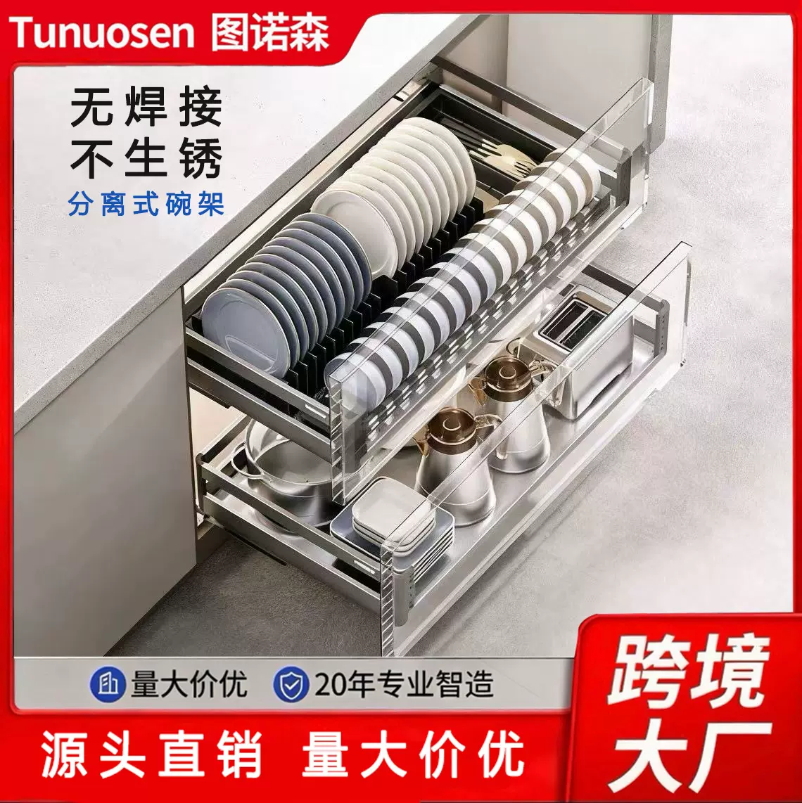 悍高橱拉篮双层抽屉式内置碗锈钢厨房纳调味篮碗碟篮