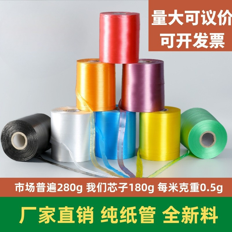 自动结束带塑料捆扎打包绳全新料纸箱高速机撕裂膜厂家