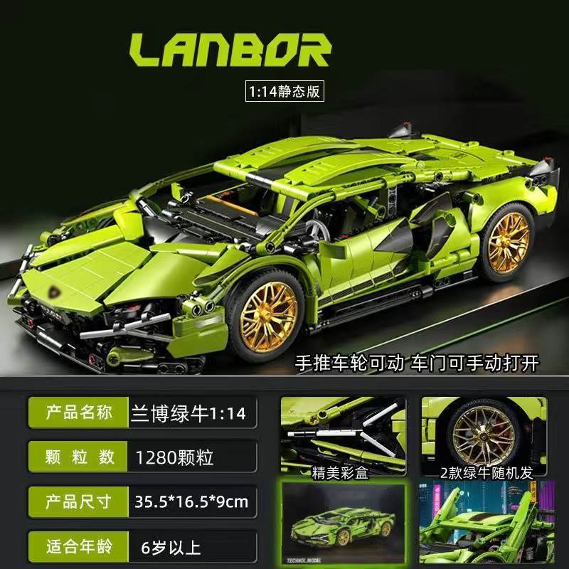 Green bull lambo 1280+ particles static version [color box]