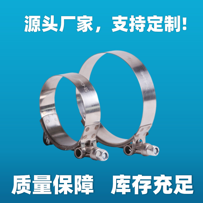 Manufacturer's Ready Stock 304 Stainless Steel T-Type Strong Clamp Engine Oil Pipe Water Pipe Inlet and Outlet T-Type Clamp