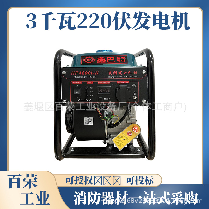 汽油3KW220V手启动小型户外移动电源工程应急露营摆摊变频发电机