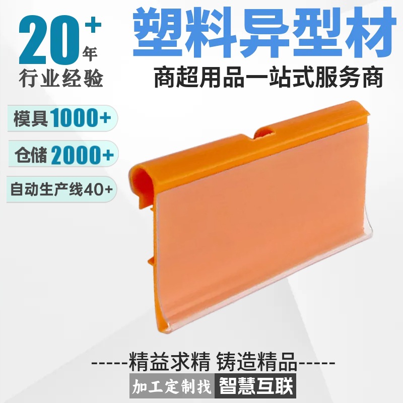 厂家现货超市便利货架标价牌PVC透明双线挂钩商品冲孔价格标牌