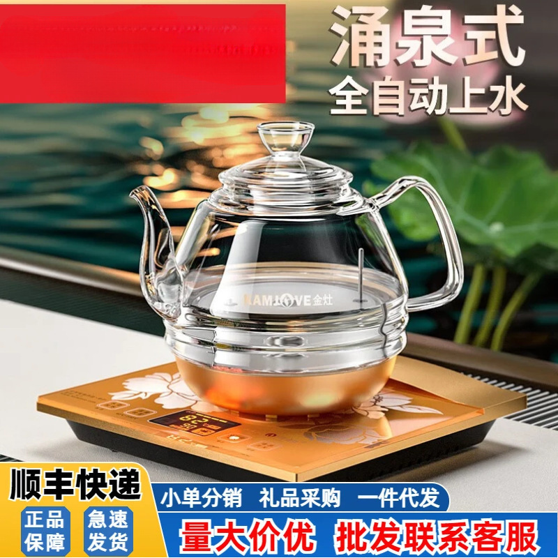 Jinzao H8H9 바닥 급수 전자동 스마트 유리 주전자 전기 주전자 내장 차 만들기