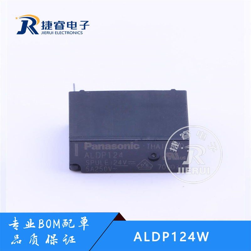 ALDP124 ALDP112W 原装进口 松下功率继电器 4脚5A常开