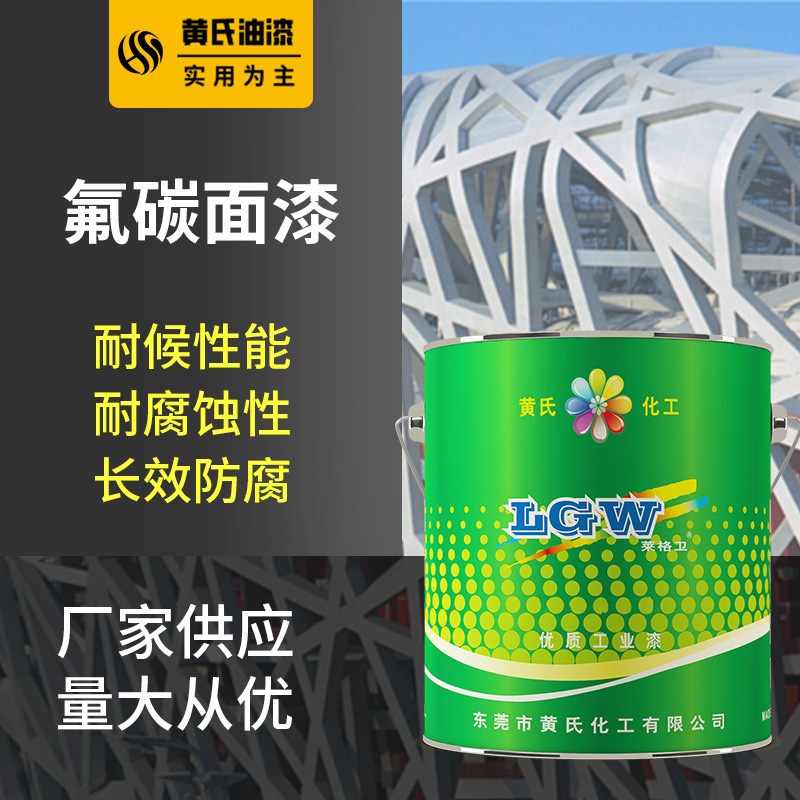 氟碳面漆外栏杆防锈户外桥梁耐腐蚀油漆双组份铁专用免除锈氟碳漆