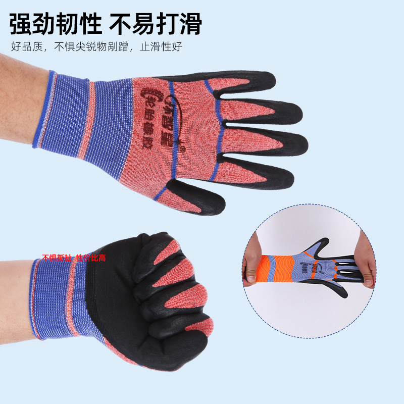 Fabricante al por mayor guantes de látex antideslizante alta elástica permeable a la ventilación durable protección laboral sitio de construcción guantes de espuma de impregnación