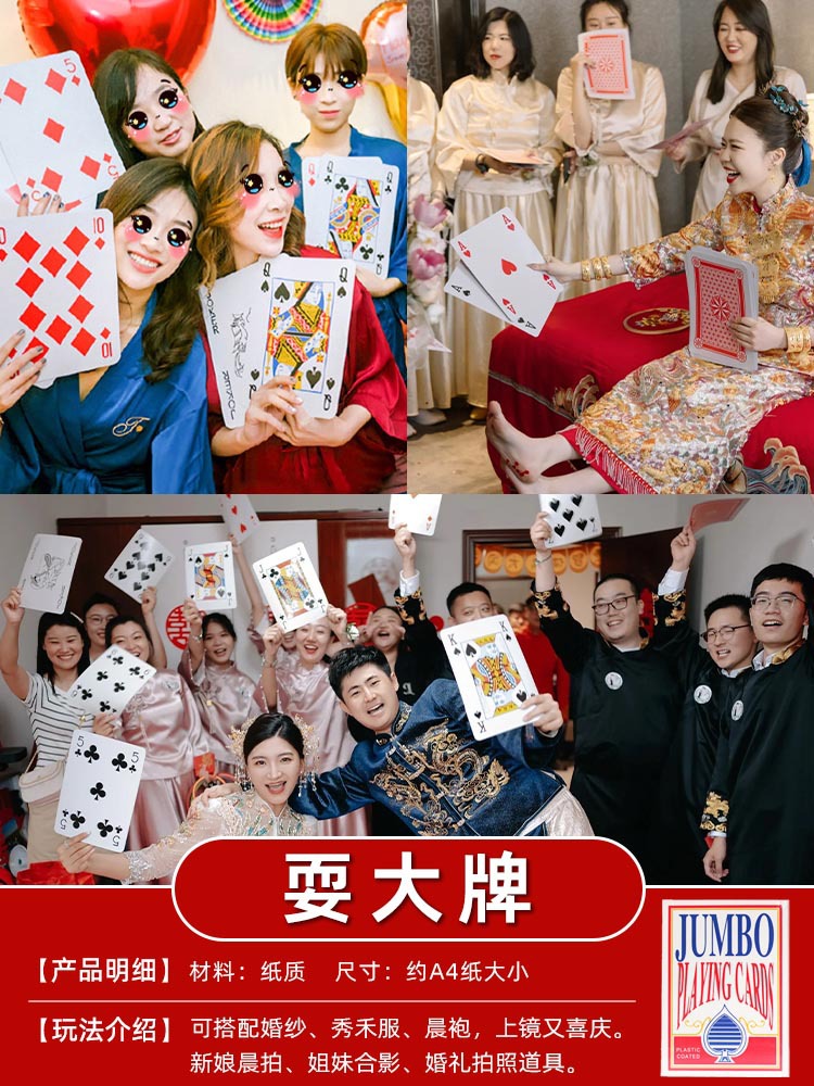 結婚の創意的なゲームの道具を迎えます。