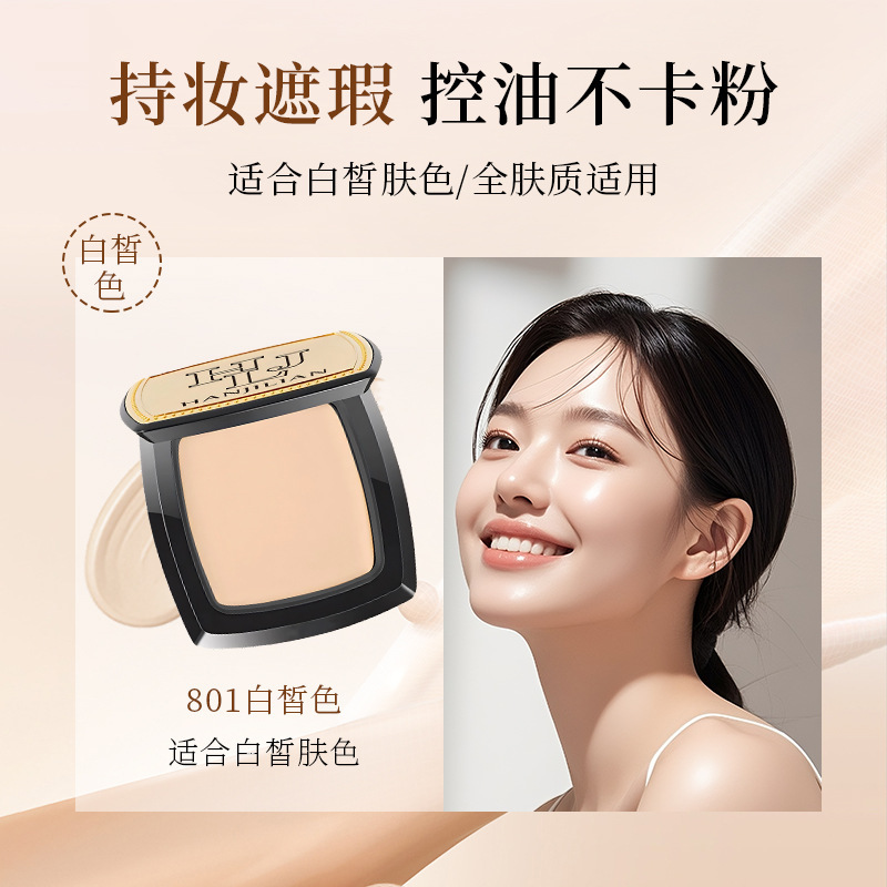 无痕水漾粉底遮盖斑点化妆师专用水润轻薄粉底膏 一件代发韩姬莲|undefined