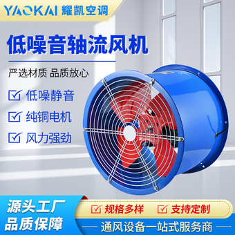 低噪音管道式轴流风机工业厂房大功率消防排烟防爆岗位轴流风机