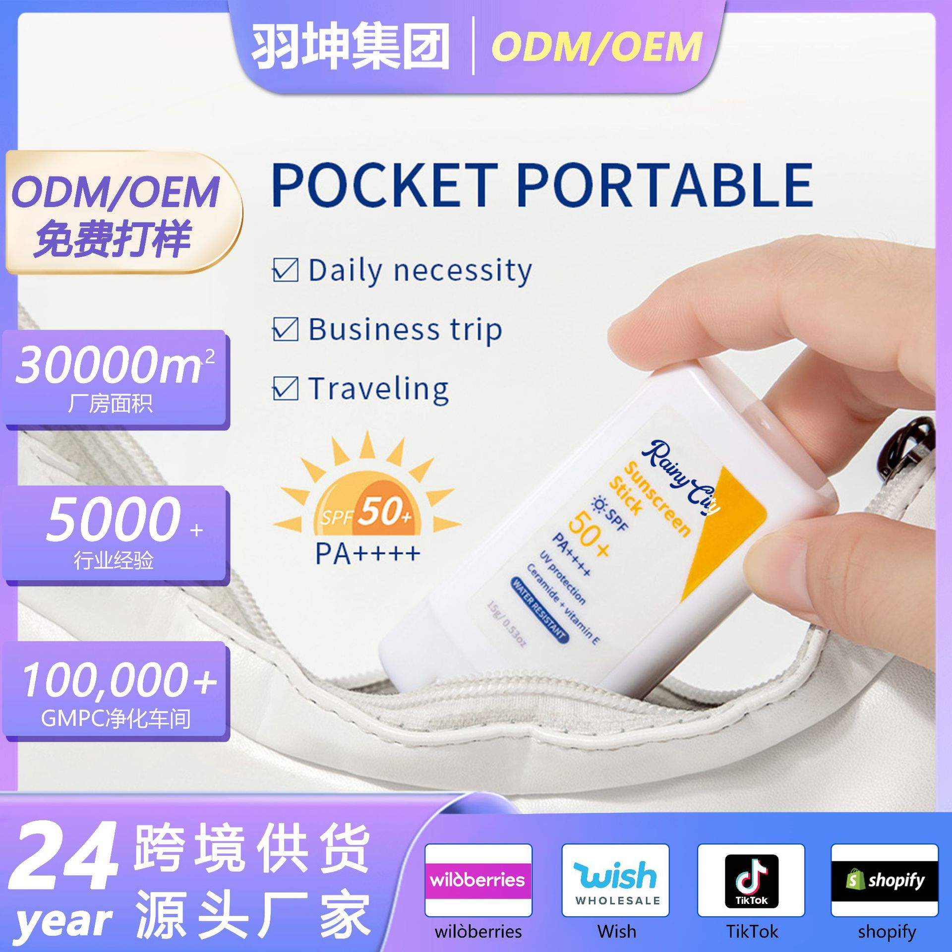 Cross-Border Popular Protective Cream Wholesale 15g Protective Solid Cream Spa50+ Outdoor Spot Portable Protective Stick