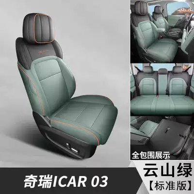 Modelə uyğun (Original) oturacaq örtükləri, 24 models of car seat cushions - cloud-mountain-green-standard-edition-note-the-model-year