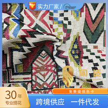 定制秋冬提花服装棉麻面料鞋帽艺品创意家居衬衫面料格子布tr格子
