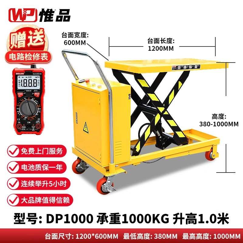 전기 리프팅 1 톤 및 1 미터 [표 1200*600]