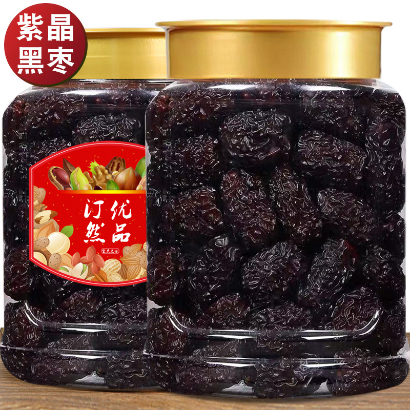 新货紫晶黑枣500g罐装新鲜烟熏长粒乌枣南枣蜜饯果干即食零食批发