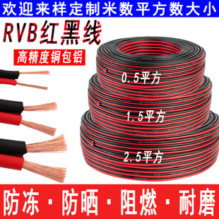 RVB�t���p�K�� 2*0.5 2*0.75 2*1.0 /1.5 ����V����侀����늾�