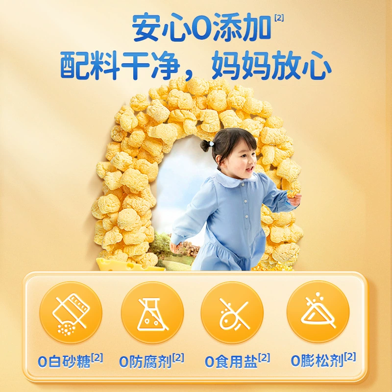 Cheese Puff Snack, 0-sugar high-calcium children’s snack, 40 g or 128 g packs