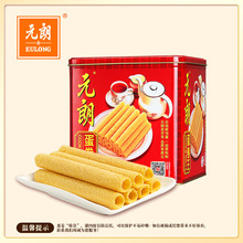 元朗蛋卷王908g手工原味鸡蛋卷酥广东特产零食饼干礼盒装送礼