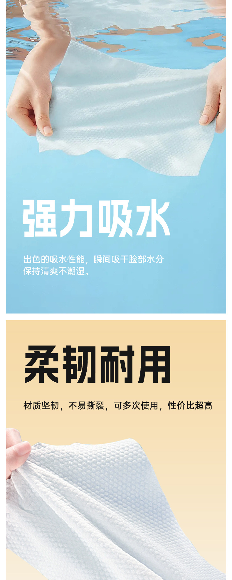 抽拉洗臉巾優化_07