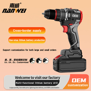 Cross-Border Customized Nanwei Brushless Hand Drill Household Electric Drill Power Tool Portable Decoration Drilling Electric Screwdriver