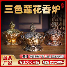 新款热销合金莲花熏香八宝香炉摆件创意莲花香炉创意礼品厂家批发