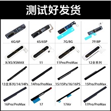 适用苹果16 8P xsmax 11 12 13Pro 14Promax 15 17屏听筒网防尘网