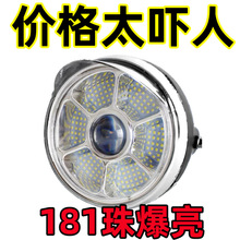 电动车大灯超亮led12v48v60v通用大灯总成强光电动三轮车大灯爆亮