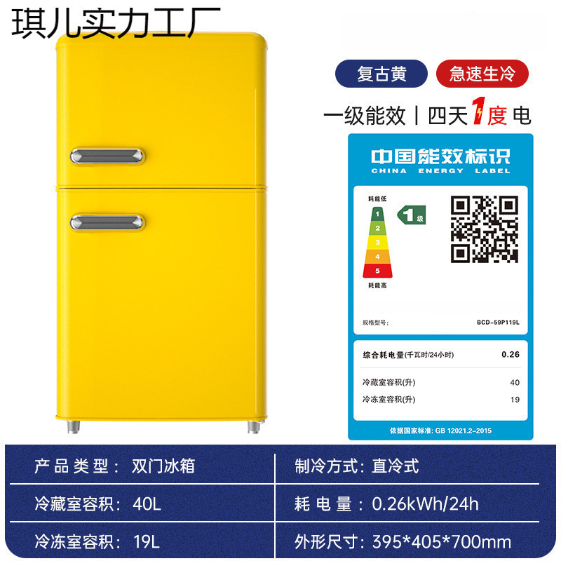 小冰箱迷你家用冷冻冷藏小型能效电冰箱租房宿舍二人用|undefined