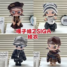 嘎子姐zsiga衣服bjd1/8可动人偶娃衣向往之处玩偶着替套装现货