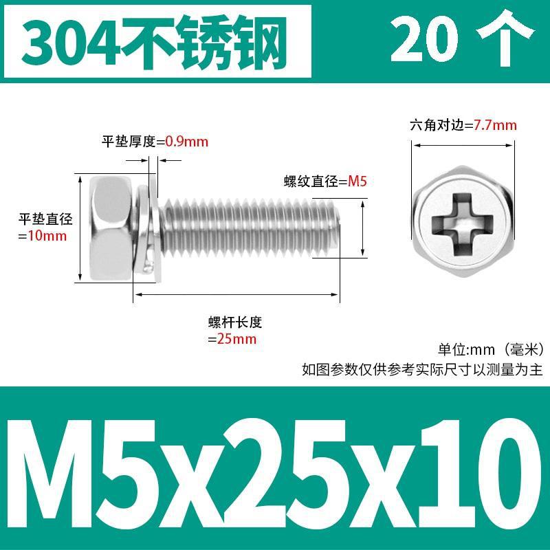 M5x25x10(20) 304 소재 * 표준 * 723732521955