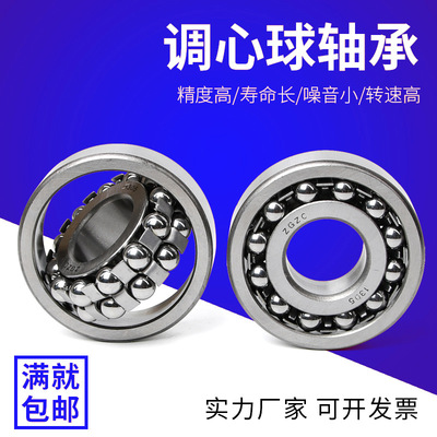 双排滚珠调心球轴承1300 1301 1302 1303 304 305 306 1310 ATN K