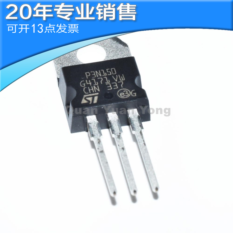 全新STP3N150 P3N150 1500V 2.5A TO220 N沟道MOS管 功率场效应管