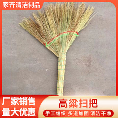 手作りの卸売りのコウリャンの苗を編んで、家庭用学校の単位を掃除します。