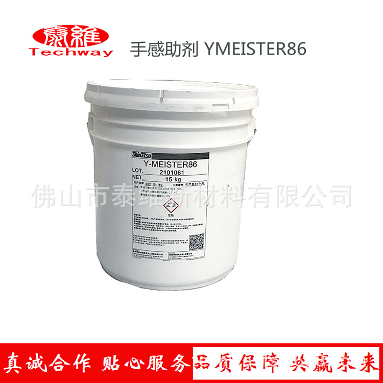 涂料助剂现货供应批发 手感抗刮助剂Y-MEISTER86 货源充足