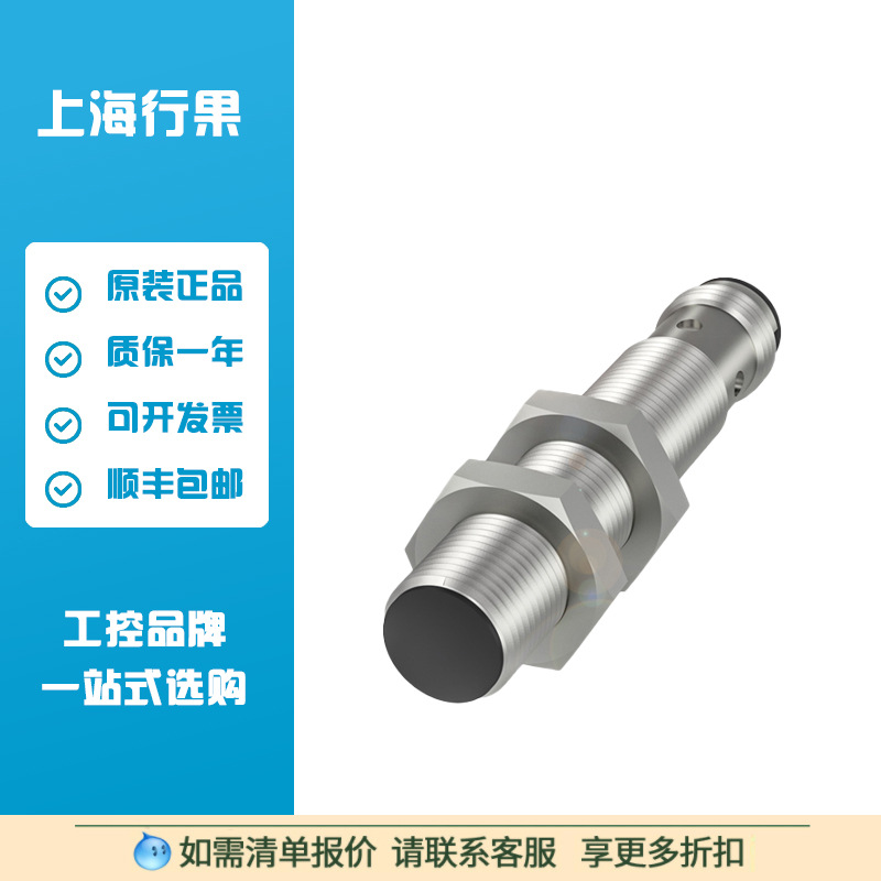 巴鲁夫BALLUFF BES005F 电感式标准传感器BES M12MI-POC20B-S04G