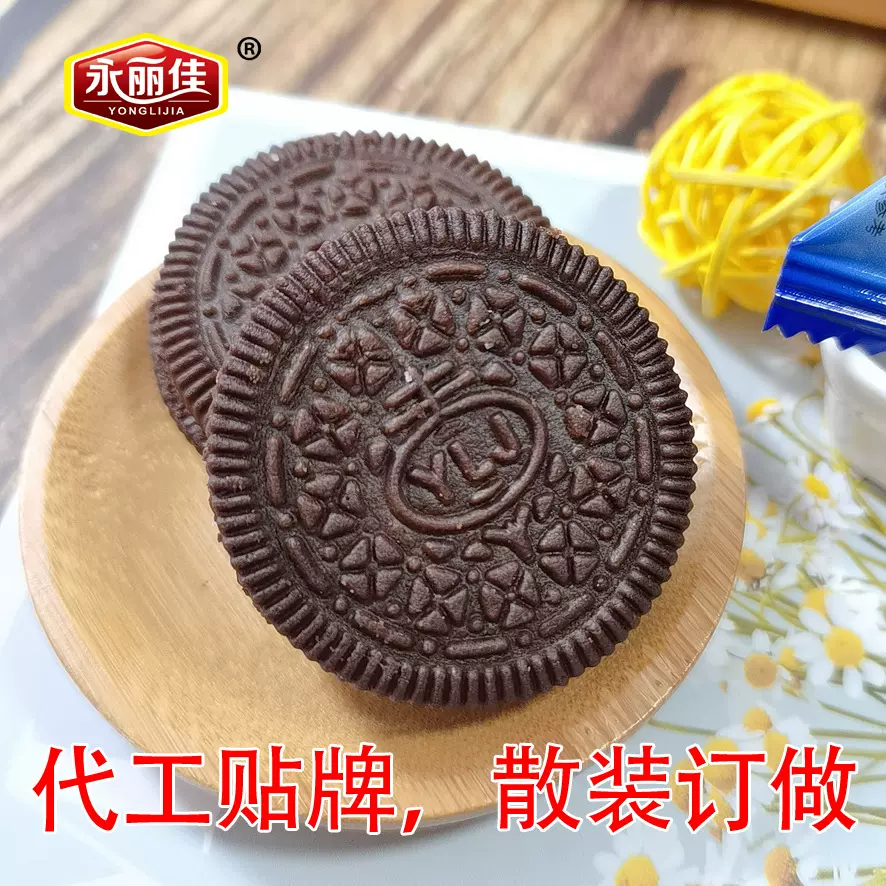奥丽佳利奥散装饼干批发夹心可可味代贴工牌厂家永丽佳饼干订 做