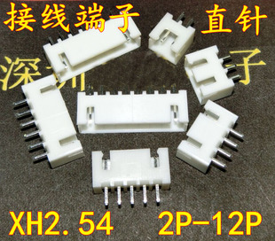 ֱ� XH2.54 ��ɫ �Ӿ����� � 2P/3P/4P/5P/6P/7P/8P-12P