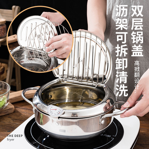 304 stainless steel deep fryer, household Japanese small fryer, induction cooker, gas tempura fryer, non-stick frying pan