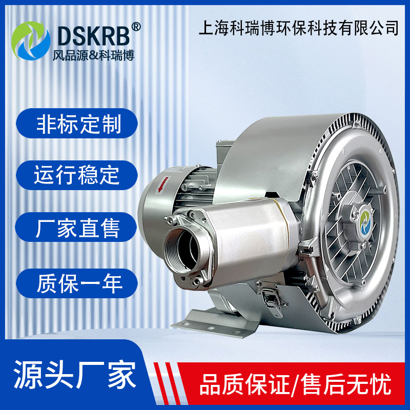 真空吸附用旋涡气泵真空高压气泵 真空打包机配套高压鼓风机