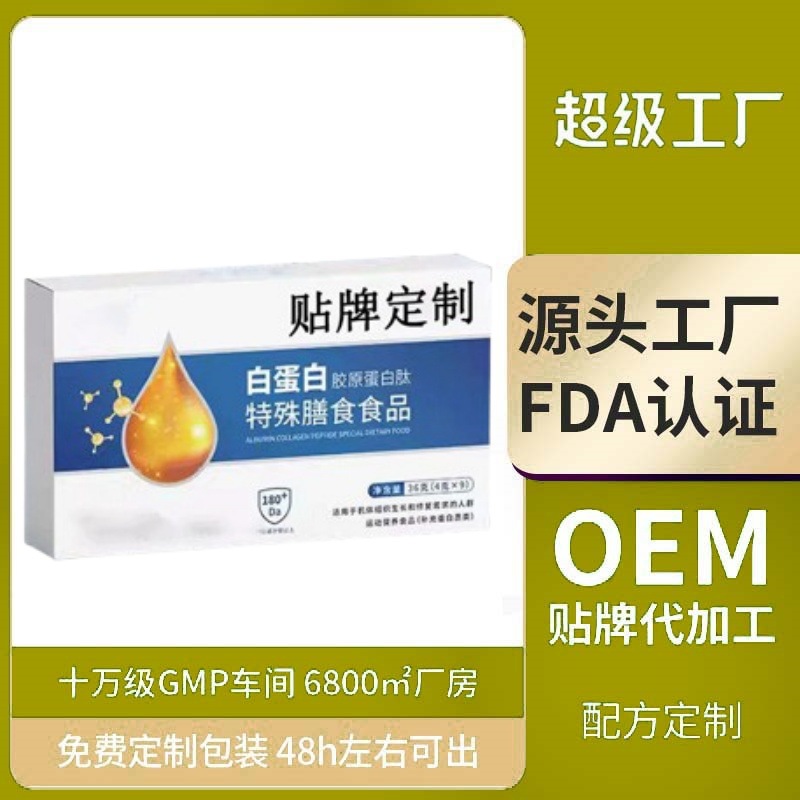 Albulin collagen peptide special dietary sports nutritional food…