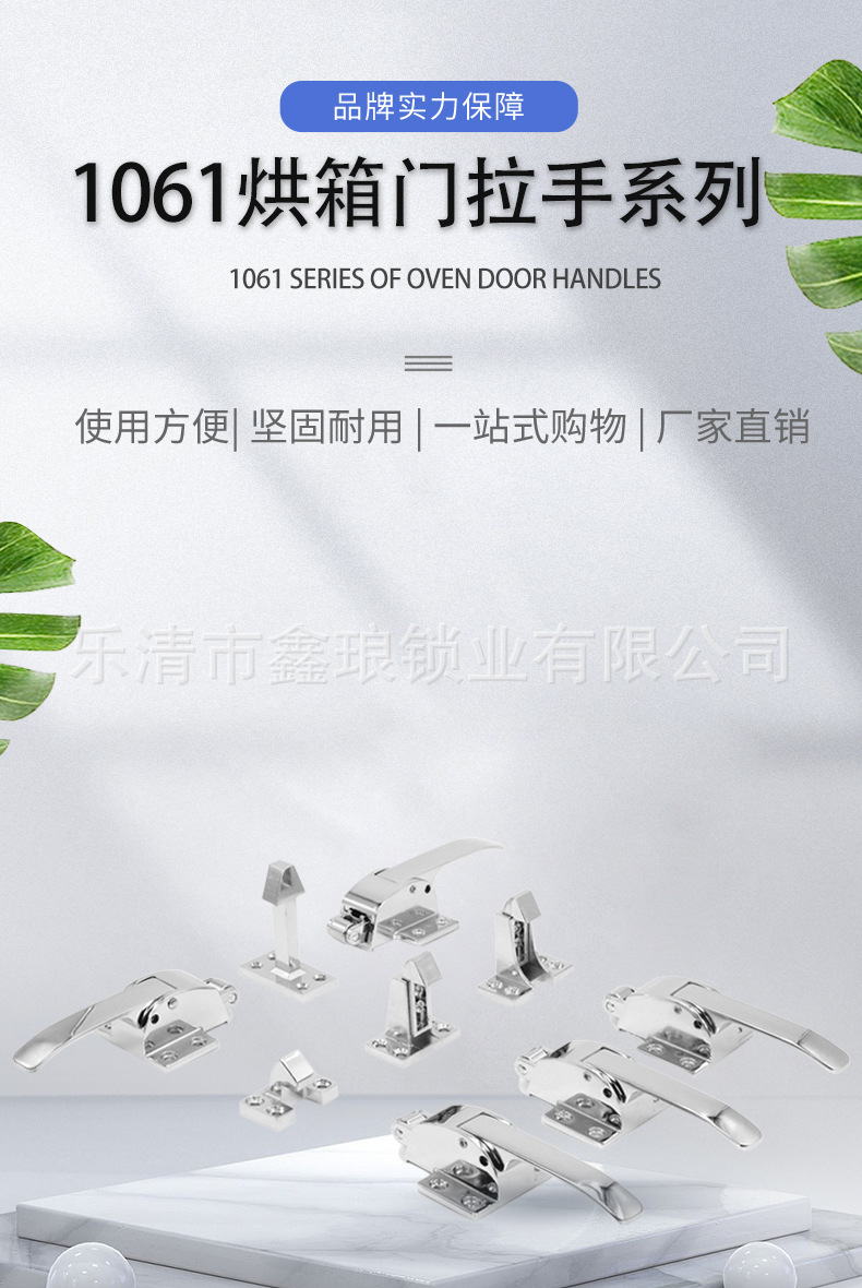 1061烘箱门拉手系列_01.jpg