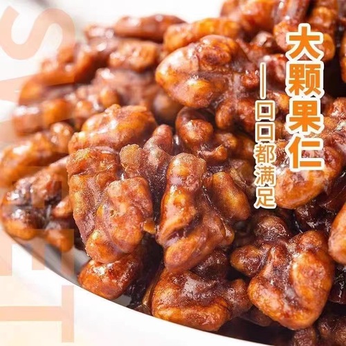 【Dropshipping】New Arrival Honey Walnut Kernel Large Granule Nuts Roasted Snacks 250g New Year Leisure Snacks