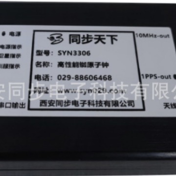 时钟信号源 铷频标 时钟基准 标准时间源 频率源 时间频率发生器