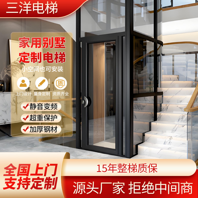家用别墅电梯 自建房电梯 私人DZ 商用可验收