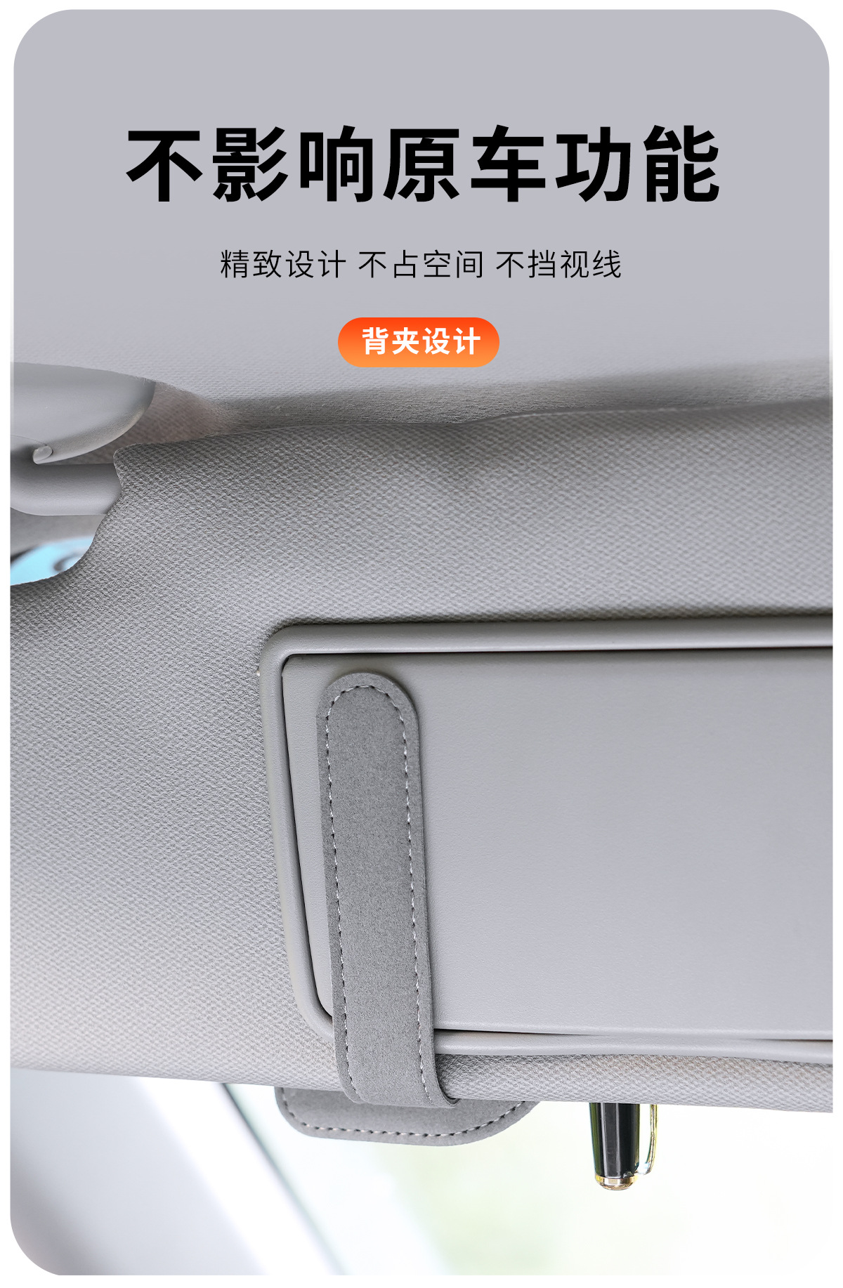 Practical Collection of Automotive Supplies, Car Glasses Clip, Sun Visor Storage, Car Document Sun Visor, Multi-Functional Storage Clip