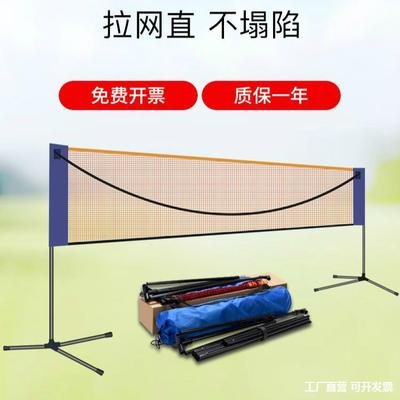羽毛球网架便携式折叠球柱家用比赛室内户外简易标准网移动支架|ms