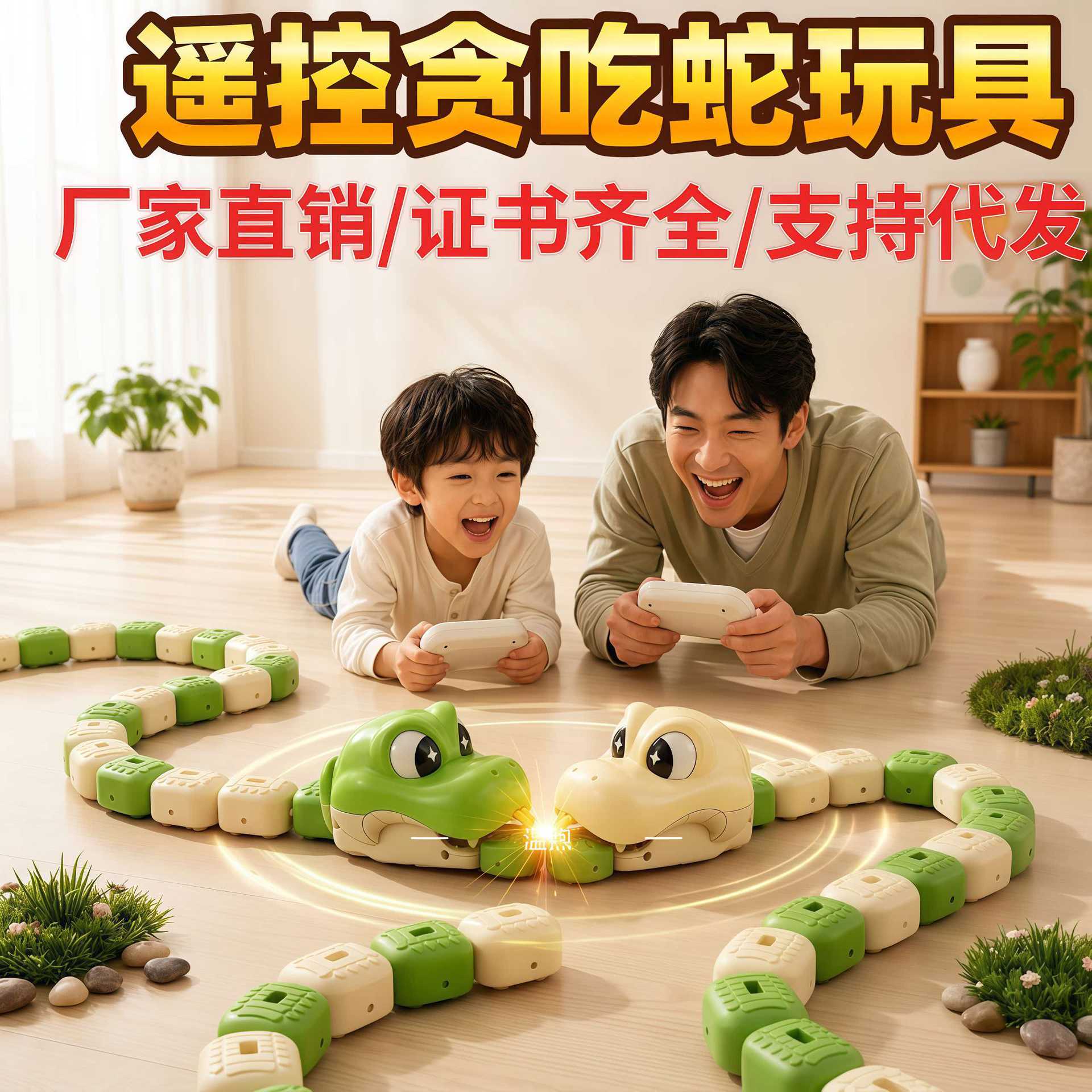 跨境爆款磁力吞吃蛇游戏机儿童玩具益智电动双人对战贪吃蛇遥控车