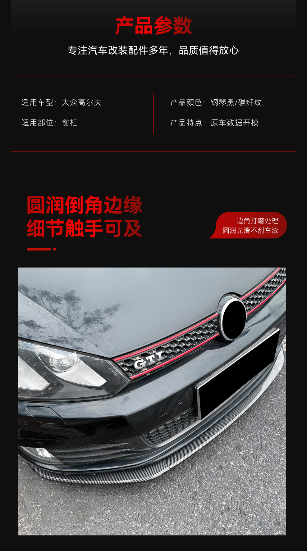 Applicable to 2008-2012 Volkswagen golf golf 6 high 6 MK6 GTI front shovel front lip surround cross-border modification