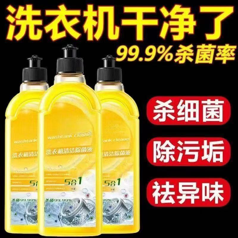 洗濯機洗浄剤、除染ローラー、パルセーター洗浄タンクの汚れ、洗濯機酸素パウダー、水垢除去、殺菌、消毒|undefined